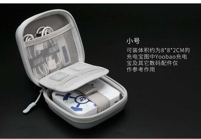 Po sạc gói sạc đầu đặt cứng Luoma Shi số trường hợp bảo vệ cáp điện thoại di động tế bào Yu Bo Pisen kê 10.000 20.000 mA điện thoại túi hộp BUBM - Lưu trữ cho sản phẩm kỹ thuật số hộp đựng tai nghe xiaomi