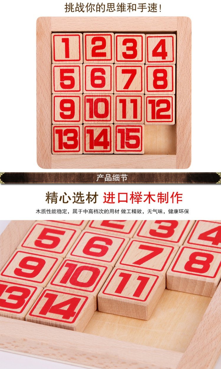 Khối xây dựng đường Huarong kỹ thuật số Trượt Câu đố Đồ chơi bằng gỗ Trẻ em Học sinh Giải trí Thông minh Giải quyết vấn đề Giải quyết trò chơi đồ chơi steam