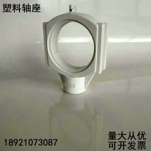 Plastic bearing seat T204 T205 T205 T207 T207 T208 T208 black white price in kind