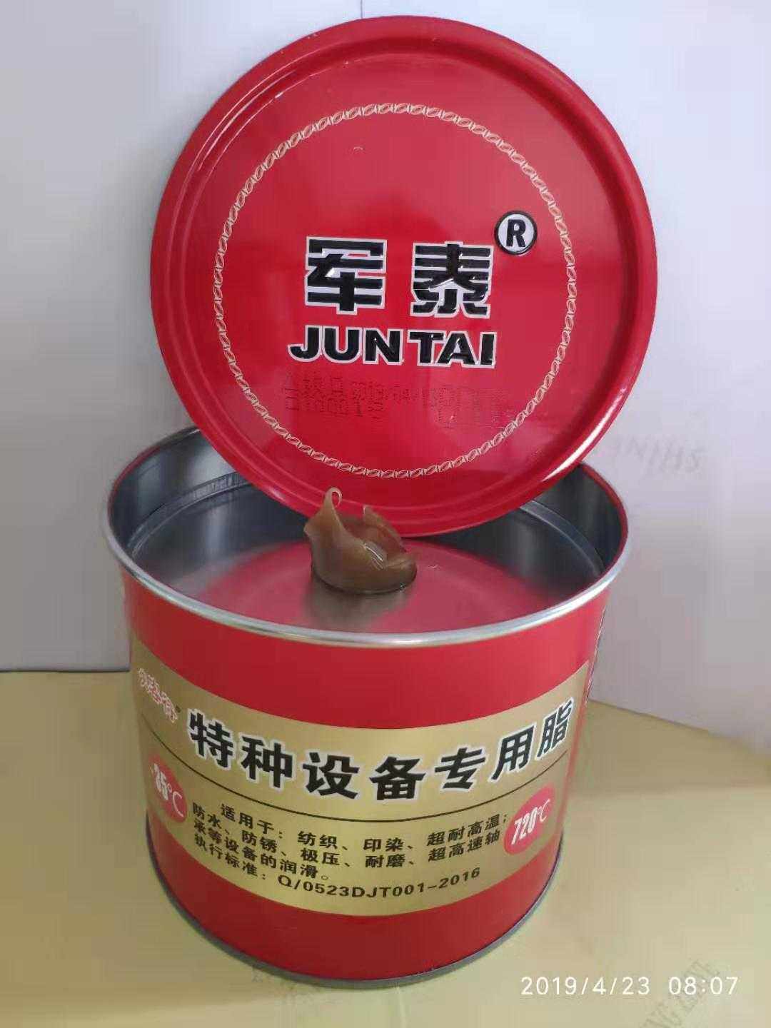 High temperature greases special equipment special grease minus 35 to zero on 720 degrees 