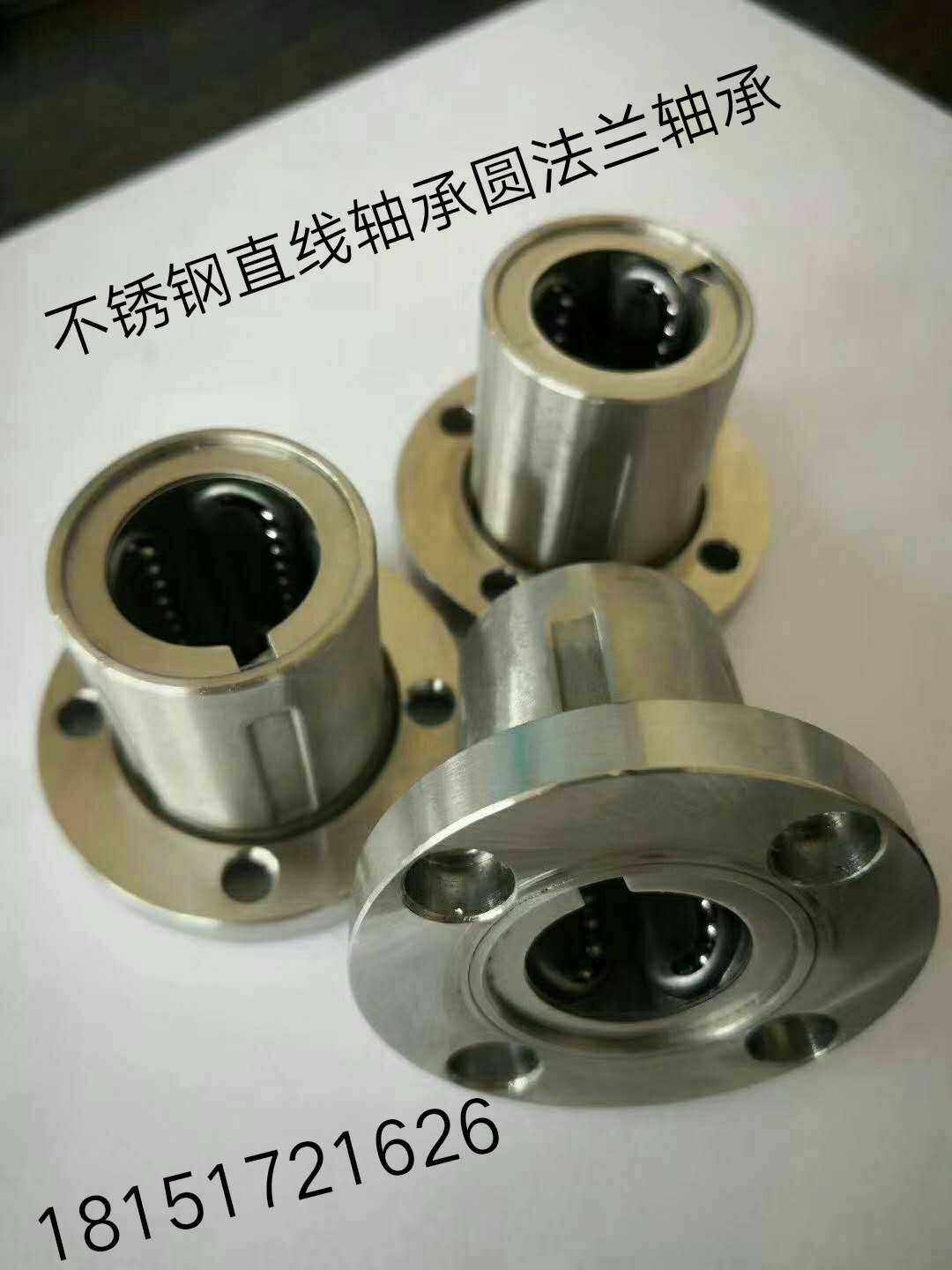 Stainless steel linear bearing round flange LMF25UU LMF30UU LMF40UU