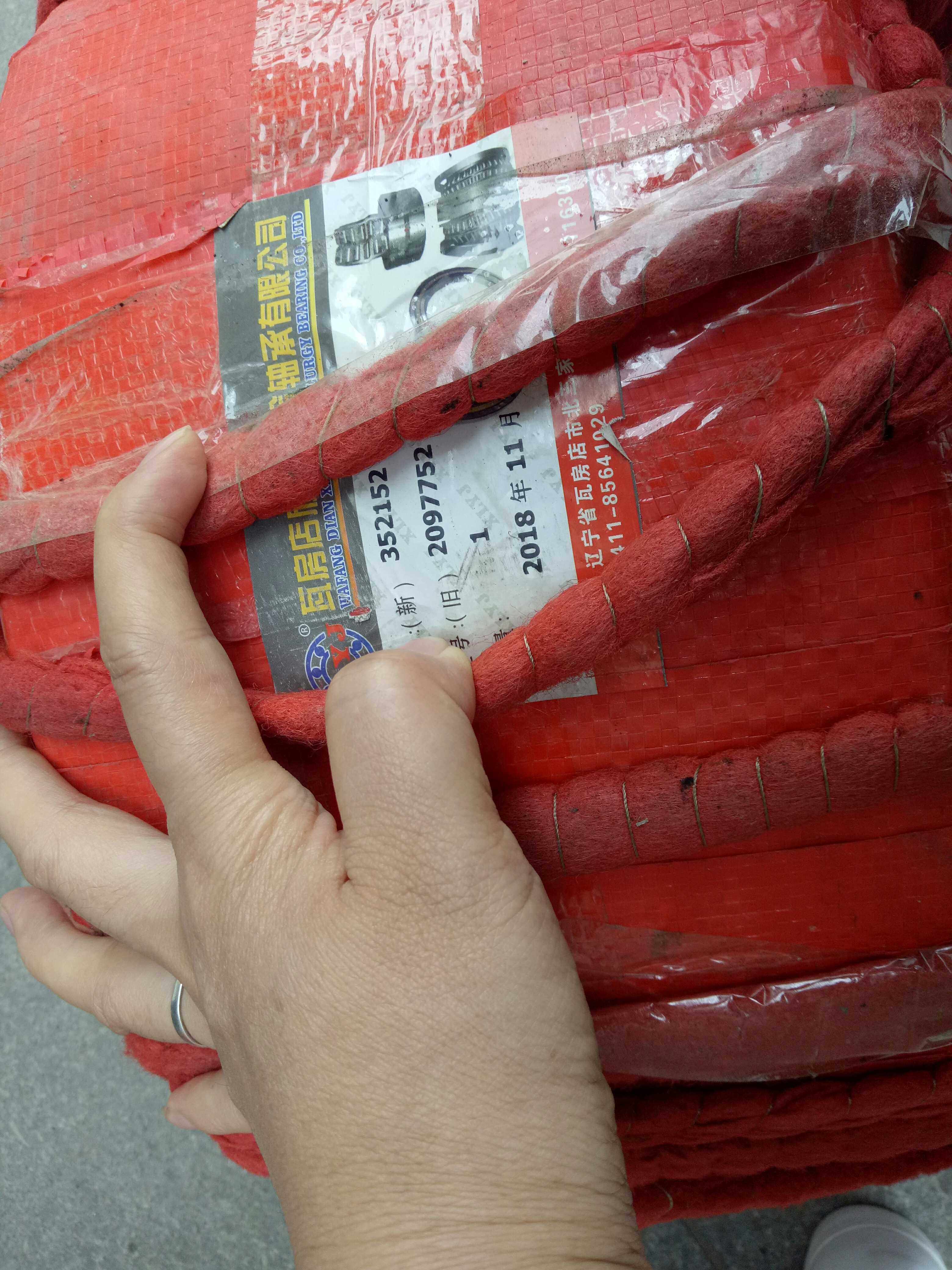 Bearings (new codename 352152) (old codename 2097752) 352152 2097752