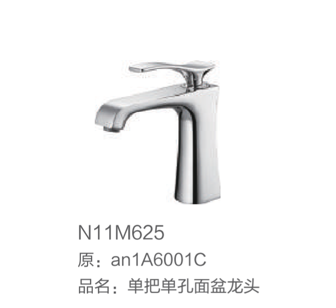ANNWA ANHUA BATHROOM TAP N11M625