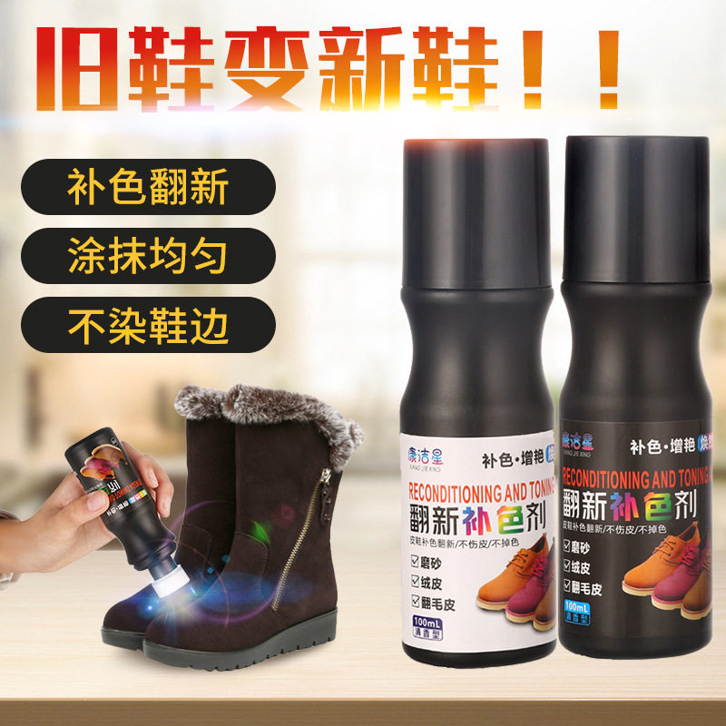 Suede shoes powder suede shoes cleaning black suede suede nubuck suede complementary color refurbishment repair care