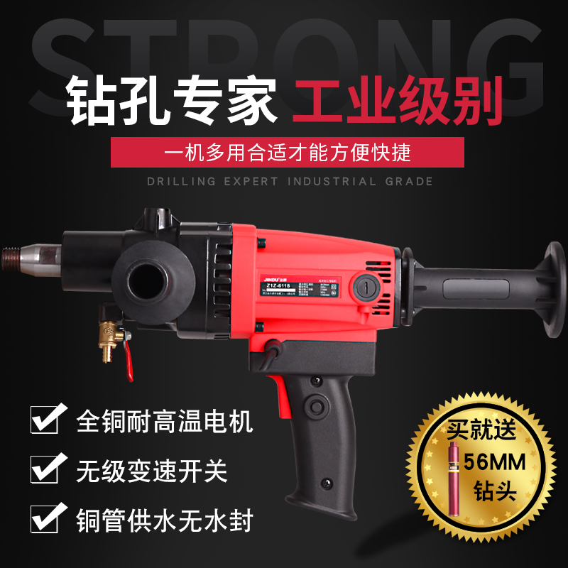 Gold all drilling machine with vertical drilling machine air conditioning concrete punching drilling eyehole dry beating two water electric drills
