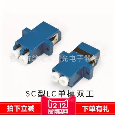 Special offer SC-FC-LC Carrier-grade single-mode simplex duplex fiber optic adapter Coupler flange