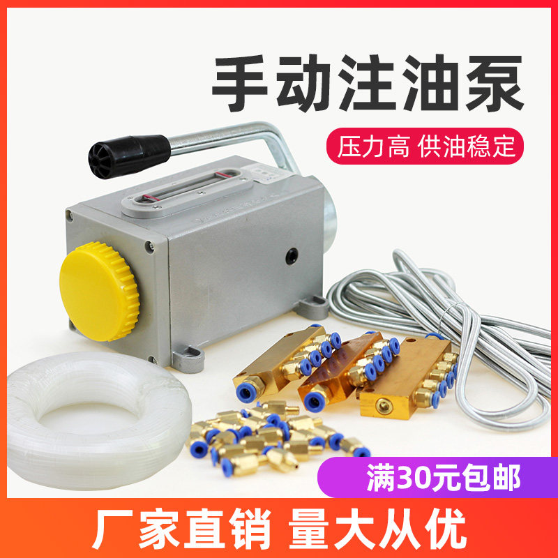Engraving machine Automatic manual oil pump Injection oil pump Slider Oil injection engraving machine accessories full set
