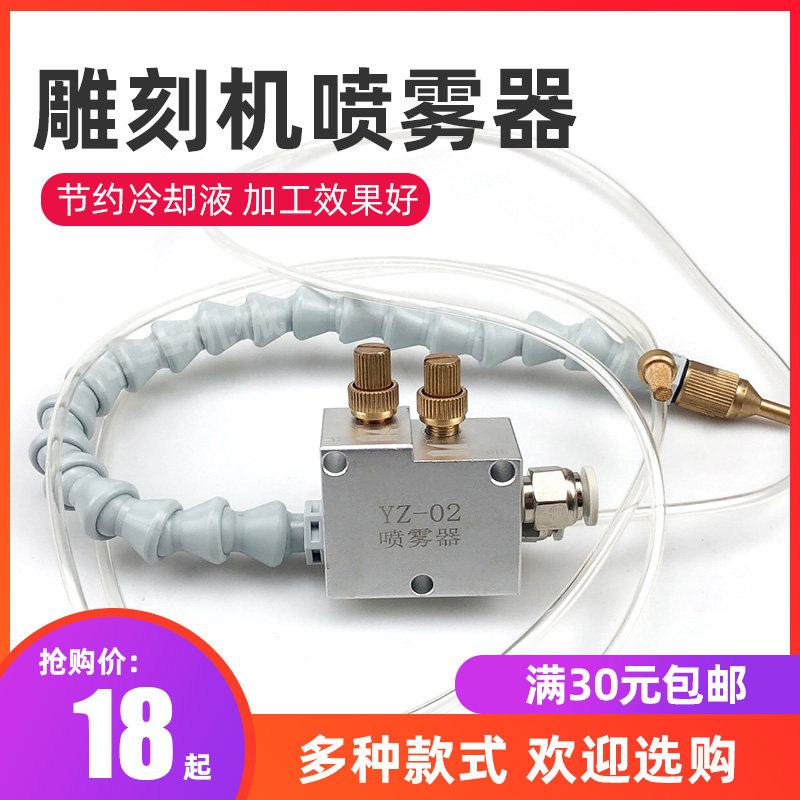 Machine Tool Cooling Nebulizer Engraving Machine Cooling Spray Assembly Lubrication Pump Atomizer Universal Pneumatic Oil Mist