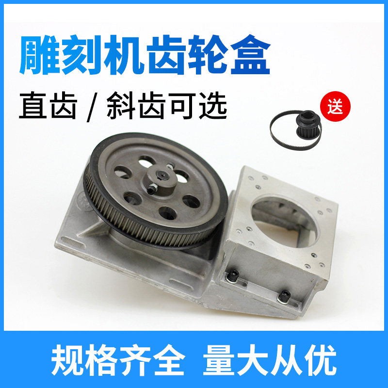 Engraving machine synchronous wheel synchronous wheel synchronous belt gear case square gear box integral gear box engraving machine accessories