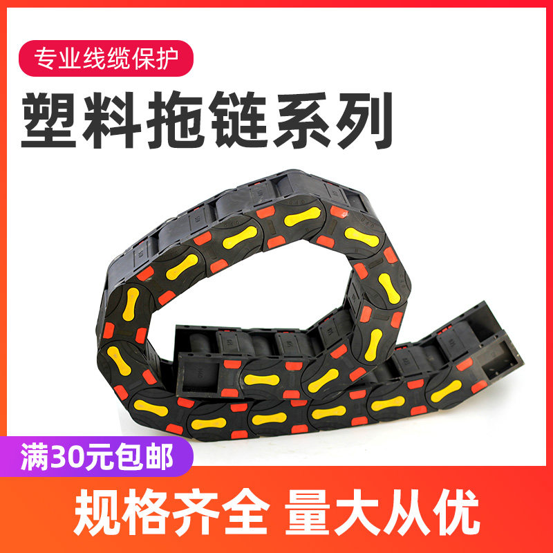 Engraving machine towline resin plastic Tank chain threading towline Engraving machine accessories full set Nylon towline