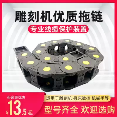 Machine bed towline Reinforced nylon tank chain Plastic towline engraving machine Engineering nylon towline wear-resistant