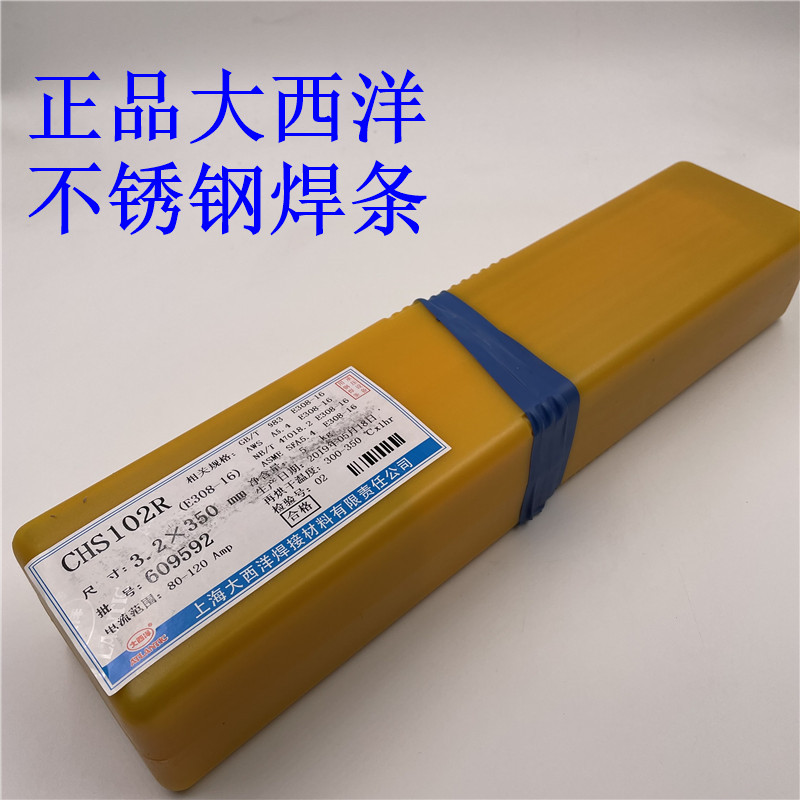 E308-16 Atlantic CHS102R stainless steel 304 material A102 electrode 2 5 3 2 4 0mm