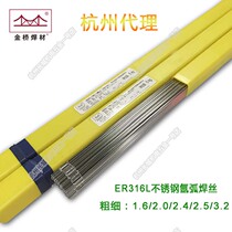 ER309 gold bridge stainless steel argon arc welding wire 1 6 2 5 0 2 5 3 2 xenosteel butt welding wire