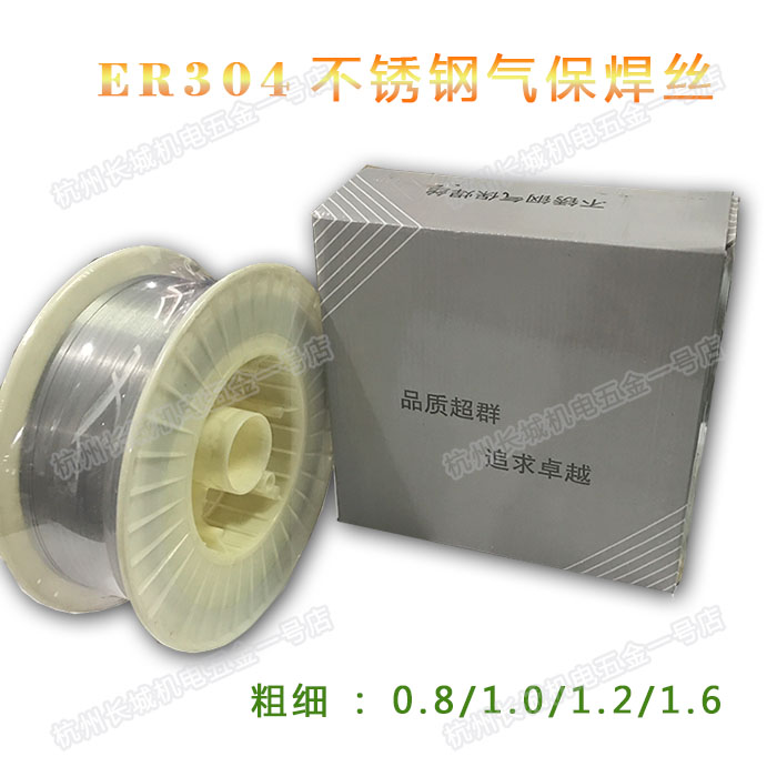 Stainless steel welding wire ER201 304 308 316L gas shielded welding two shielded welding 0 8 1 0 1 2 1 6mm