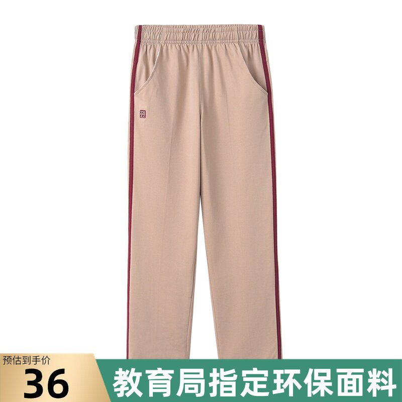 Zhuhai Elementary School Uniform Champs Autumn Trousers Men and Women General Sports Pantyes Bowl Fall School Clothes