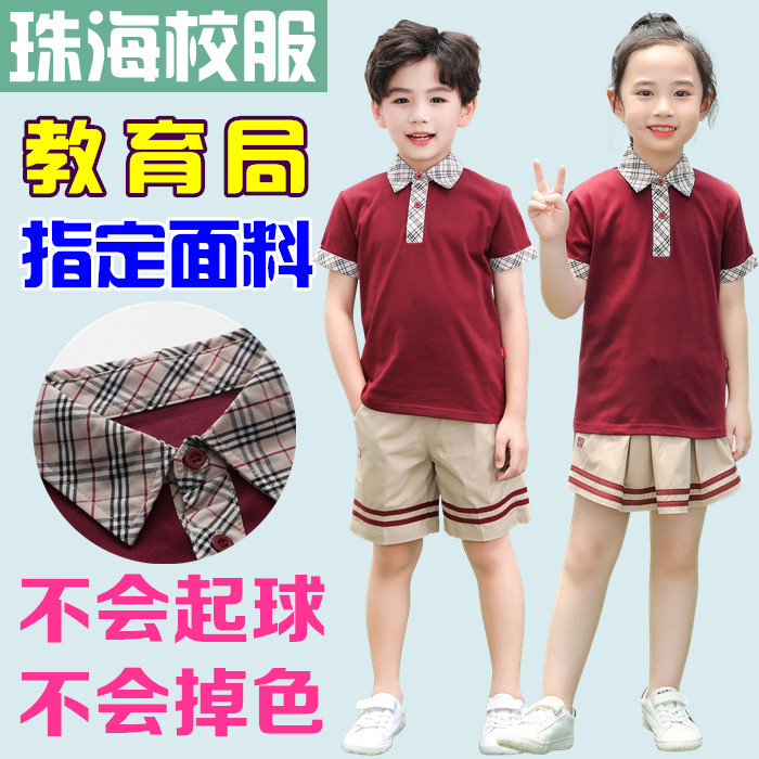 Zhuhai Municipal Elementary School Students School Uniforms Shorts Uniform of Xiangzhou Men's and women's short sleeve blouses Spring Summer clothes Summer sports suit