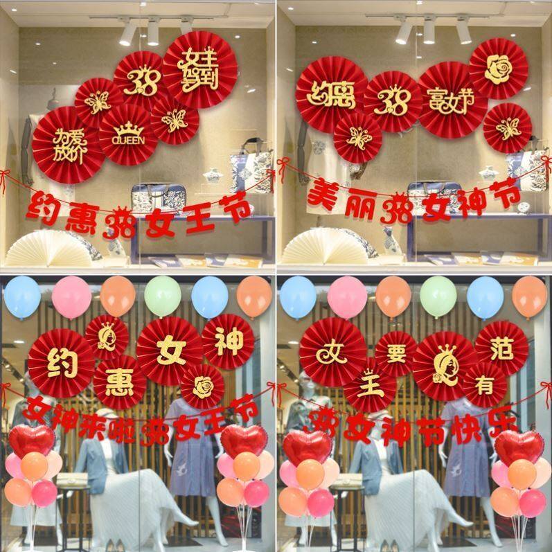 Literary jewelry store fine supplies on-site event package surprise practical creativity March 8th Women's Day background atmosphere