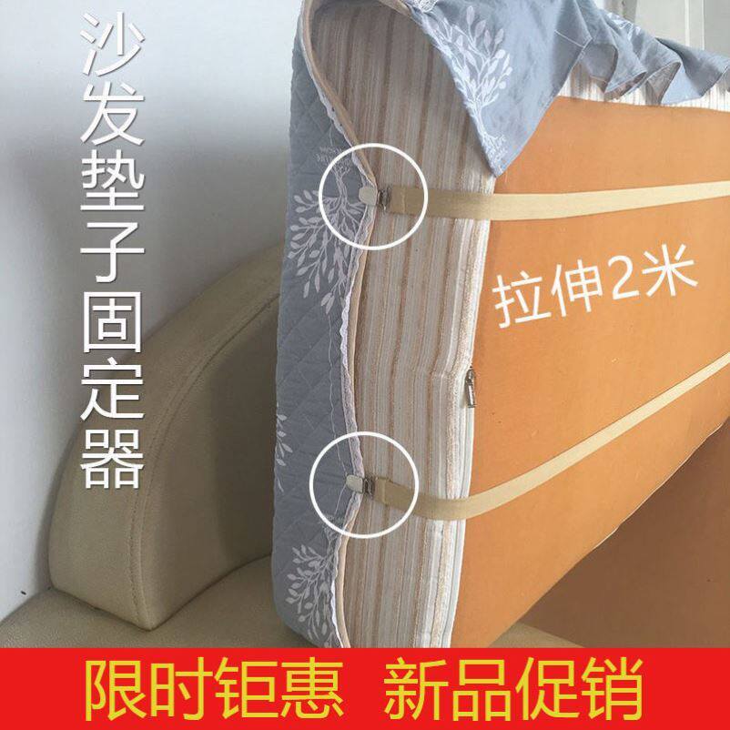 Sofa cushion anti-slip pad clamping elastic invisible sofa cover fixed artifact buckle belt adjustable armrest bag belt tool