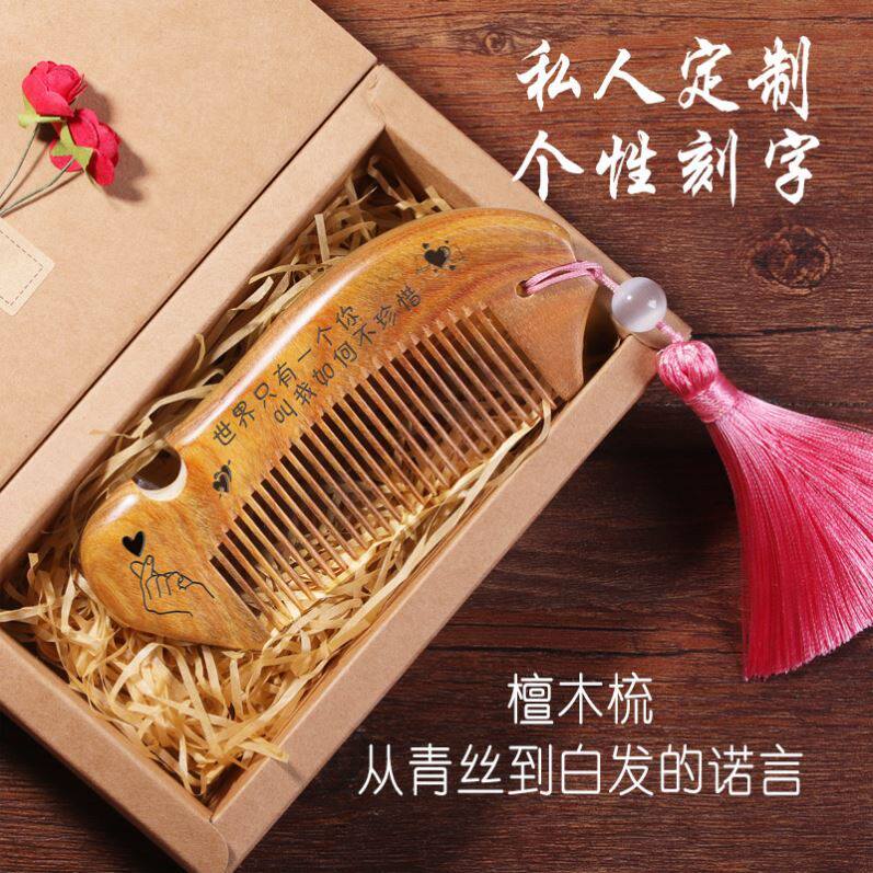 38 wooden comb uses women's day to give Mom gift Valentine's Day exquisite and practical Mother's Day box wife