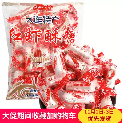 Dalian specialty authentic prawn sugar sugar old-fashioned red shrimp crisp sugar 500g bulk seafood snacks