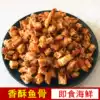 Dalian specialty seafood snacks bagged crispy fish bones Ready-to-eat deep sea fish steak casual cuisine 150g