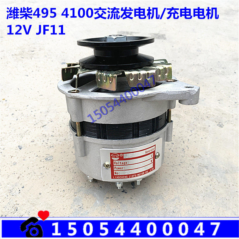 12V alternator Weifang Weifang Weifang Weifang Weifang 495 4100 diesel engine 30KW40KW generator set charging motor-Taobao