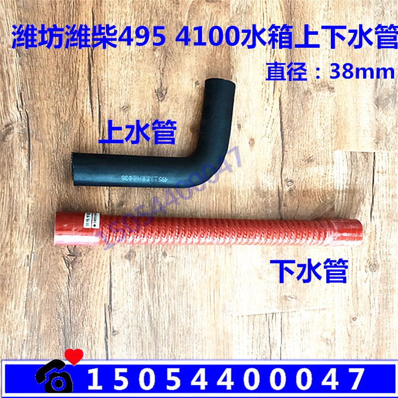 495 Diesel engine 4100 engine water tank upper and sewer pipe 30KW40KW generator set Weichai General