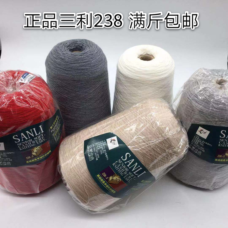 Sanli 238 Wool Yarn Sanli Australian Setaani Lamb Wool Yarn Sanli Fine Wool Yarn Contains 8% Cashmere