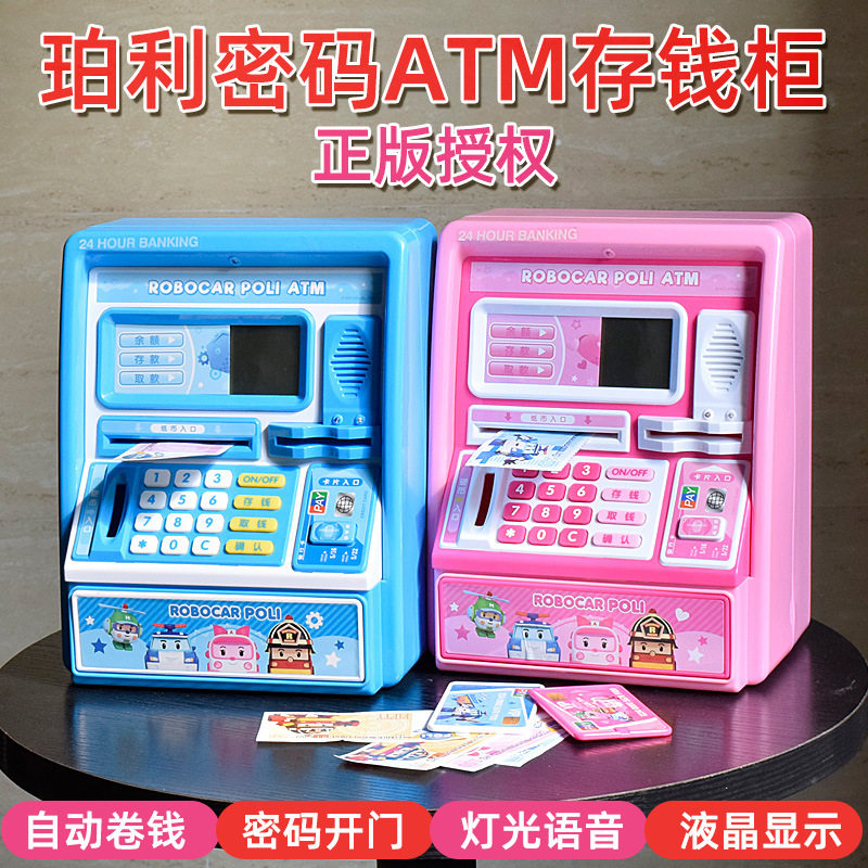 Perly piggy bank toy automatic induction can deposit and withdraw bank ATM machine password children play house wine little girl