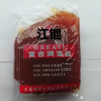 Lubricating oil No. 3 mechanical grease excavator bulldozer bulldozer construction machinery stacker general lithium grease cream