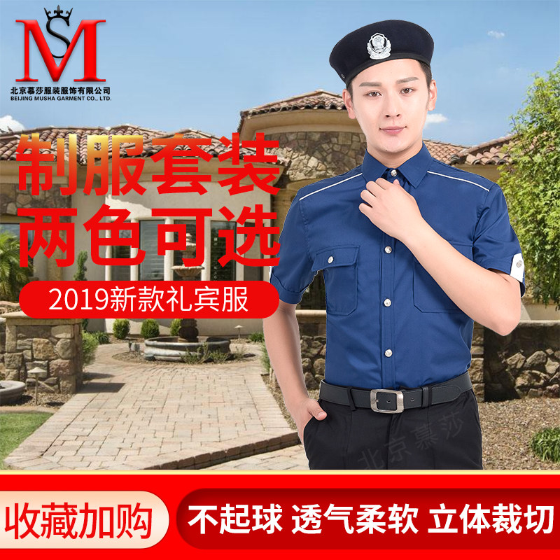 New security summer clothing high-end property uniform summer short-sleeved hotel sales office image post security concierge clothing
