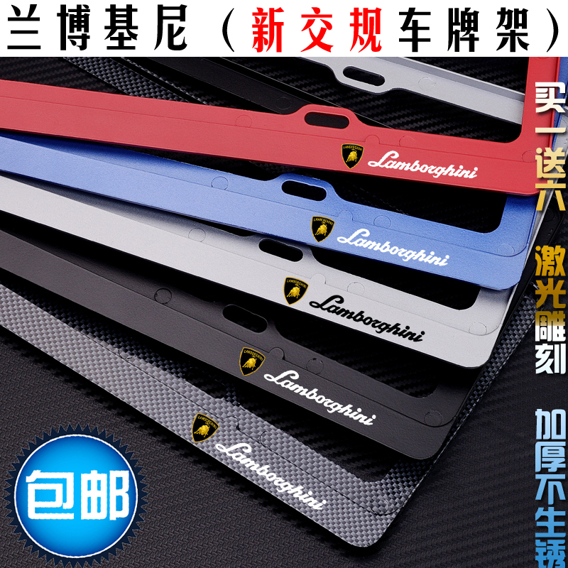 Lamborghini license plate holder Urus license plate holder Huracan license plate holder Aventador new traffic rules modification