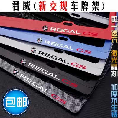 New traffic rules Buick Regal GS license plate frame Regal GS license plate frame Regal GS license plate frame license plate frame modification