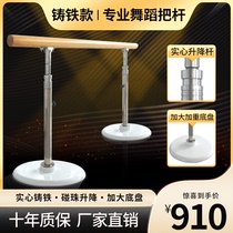 Mobile high-end professional special dance bar for household childrens cast iron large base leg press bar for school dance room