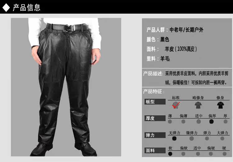 Pantalon cuir homme droit - Ref 1483205 Image 7