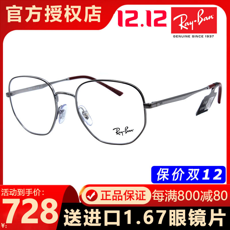 RayBan Ray-Ban 22 years new myopia glasses frame metal simple retro full-frame glasses frame 0RX3682V