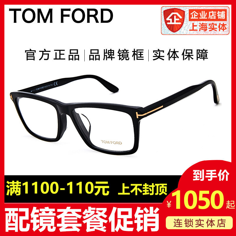 TOM SPECTACLE FRAME TOM FORD FRAMES MEN AND WOMEN'S PLATES RETRO BOX CAN BE MATCHED WITH MYOPIA TF5407F