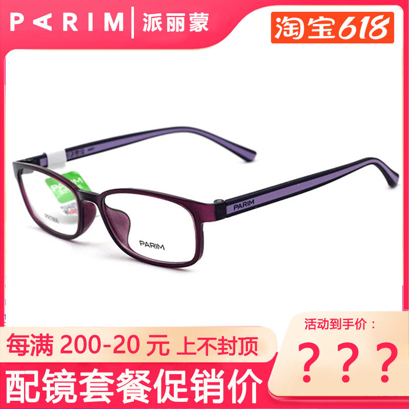 Pirimont myopia eye frames PR7868 box men and women small face type memory mirror glasses ultra light fit near eye lenses