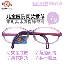 Monkey Monkey childrens frame Silicone student farsightedness astigmatism amblyopia Ultra-light soft myopia glasses frame M28018