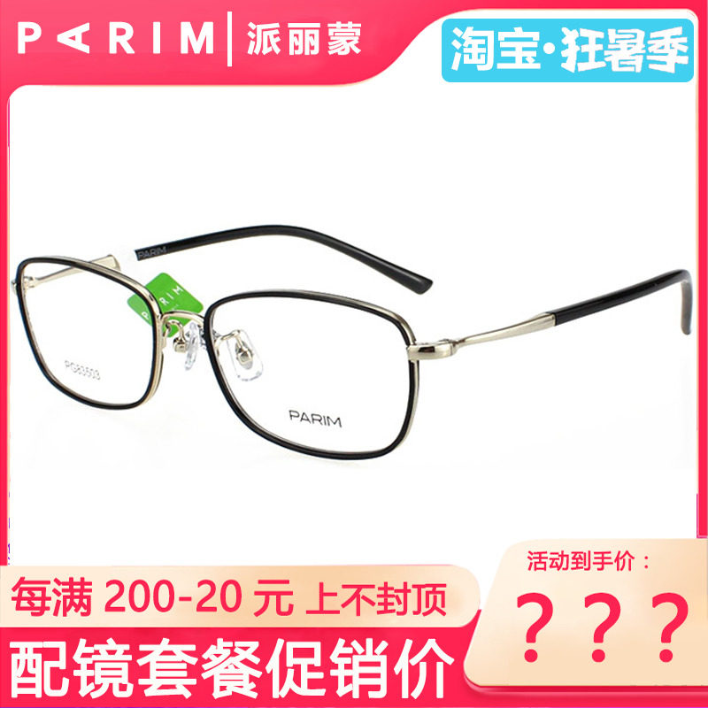 Pirion Spectacle Frames Woman Retro Square Myopia Glasses Men's Round Frame Fashion Trendy Eyeframes PG83503