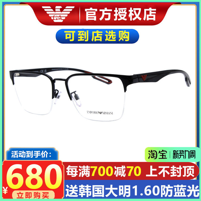 ARMANI Amani New Glasses Frame Metal Metal Business Semiframe Glasses Frame with anti-blue-ray lens EA1137