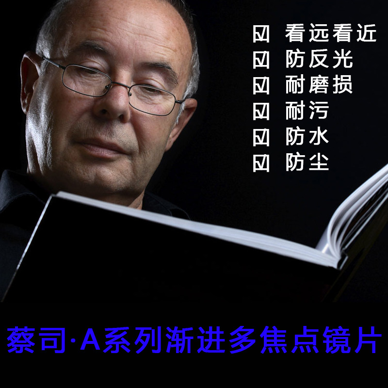 ZEISS lens 1 67A series Lotus film progressive lens multi-focus color-changing eyeglass lenses physical store with lens price