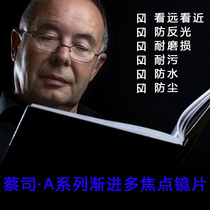 ZEISS lens 1 67A series Lotus film progressive lens Multi-focus color-changing eyeglass lens matching lens price