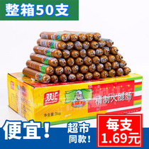 Mars tout entier 60g x 50 double puits Marco Polo feu de feu Enterosaurus saucisse double puits de feu Enterosaurus collations de saucisse