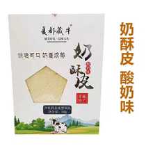 Qinghai and Tibet specialty plateau milk puff pastry camel milk puff pastry original yogurt flavor boxed rich milk snacks