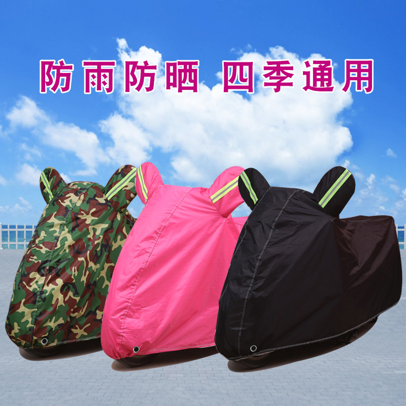 Howto Sharp Delight Starry Sky Dragon Star Neptune 125 Locomotive Hood Hood Car Hood Sunscreen Sunscreen Hood Car Beatle