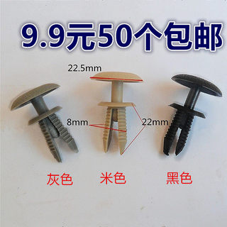 Electric car door panel buckle fixing buckle