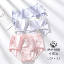 Girls physiological period underwear Pure cotton widened leak-proof girl student 10-12-15 years old menstrual holiday sanitary pants