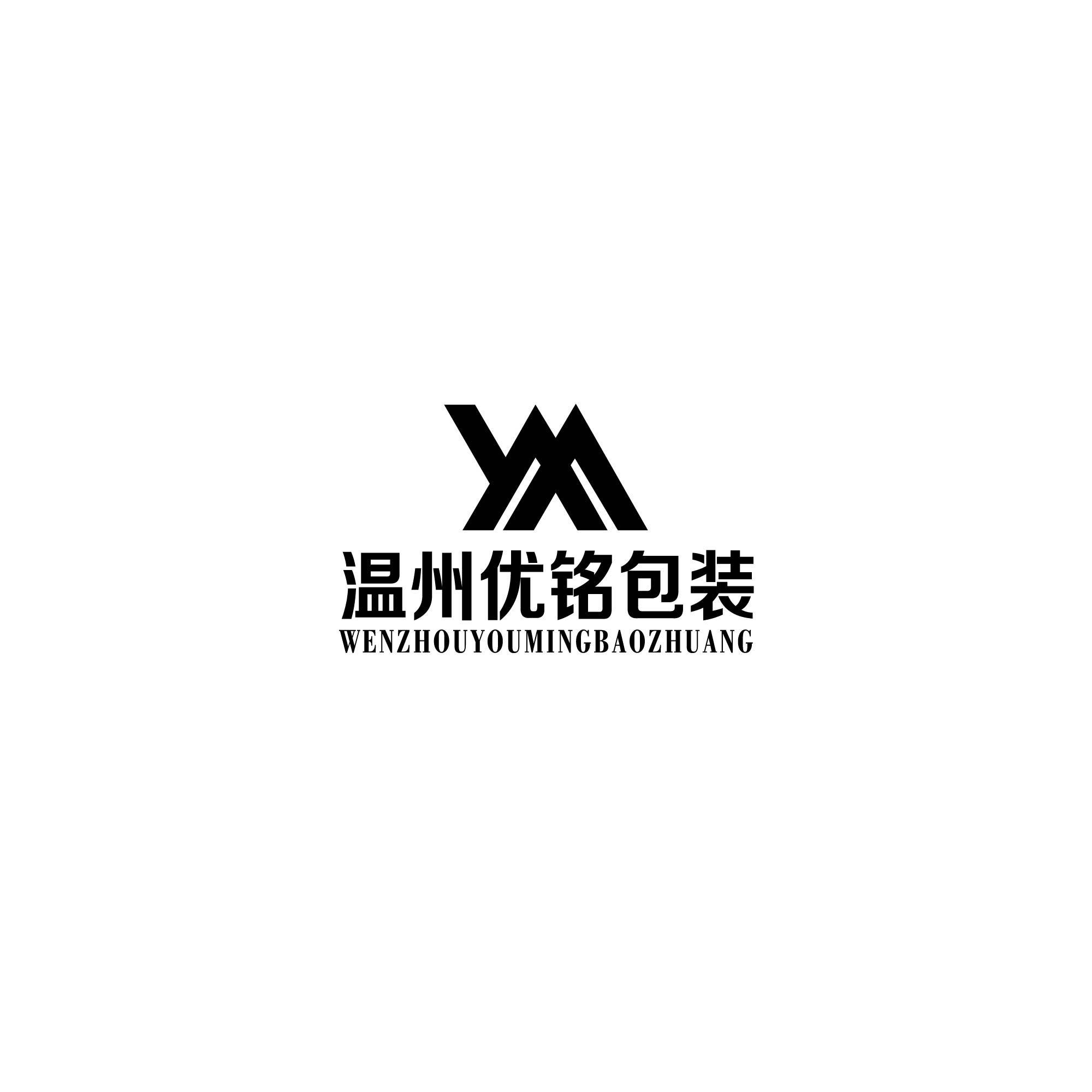 温州优铭包装