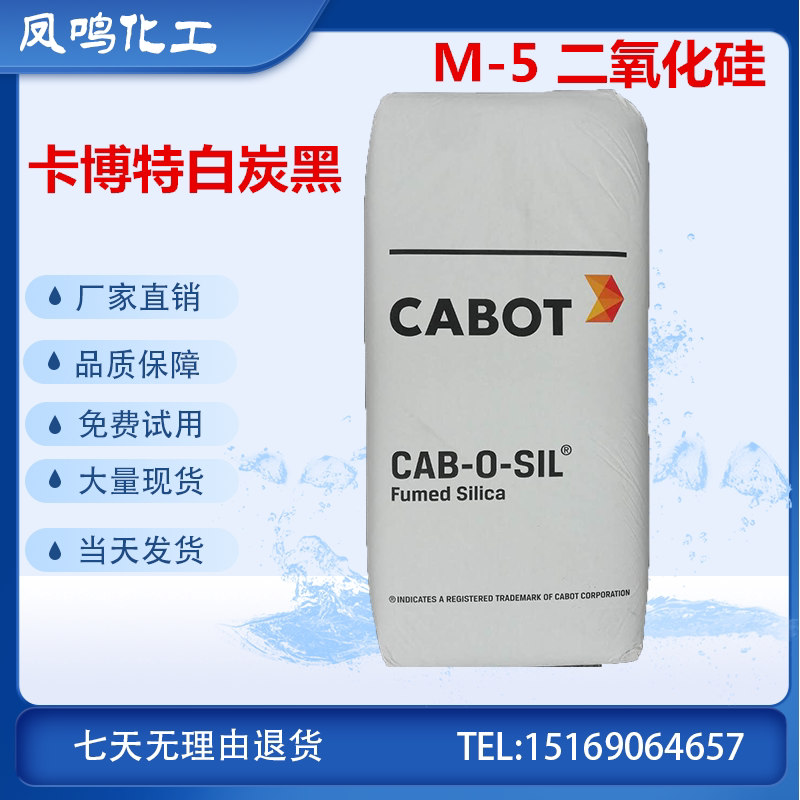 Spot Cabot M5 ultra - fine black precipitation anti - precipitation and thickening hydrophilic phase silica sales